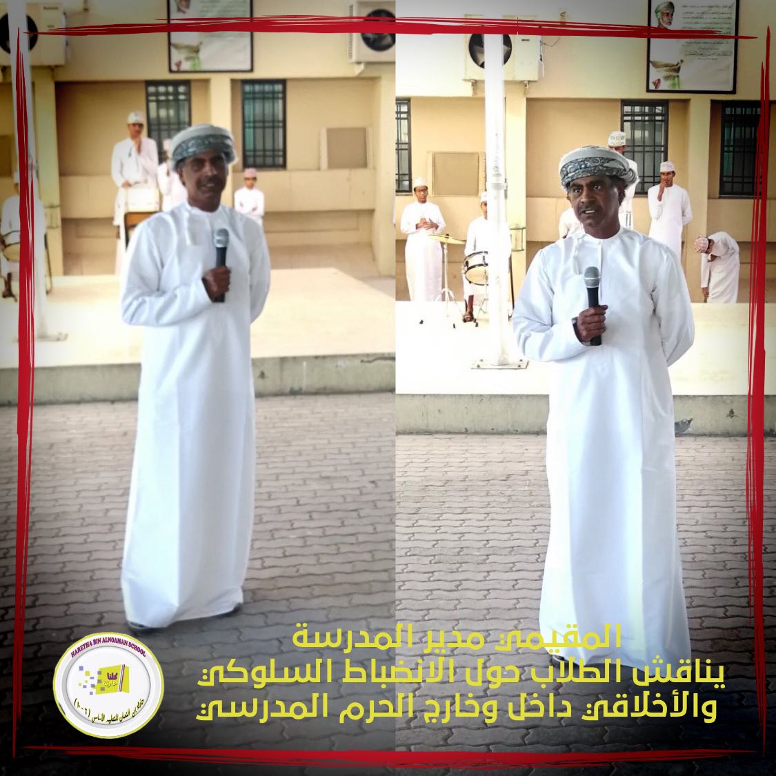 المقيمي مدير المدرسة يناقش الطلاب حول الإنظباط السلوكي و الأخلاقي: داخل و خارج الحرم المدرسي