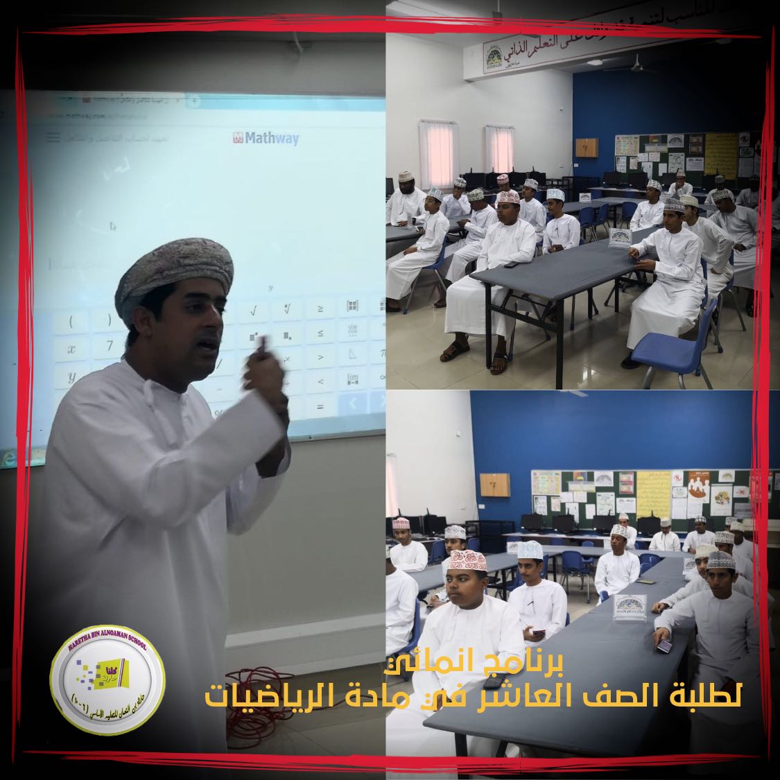 برنامج أنمائي: للطلابة الصف العاشر في المادة الرياضيات