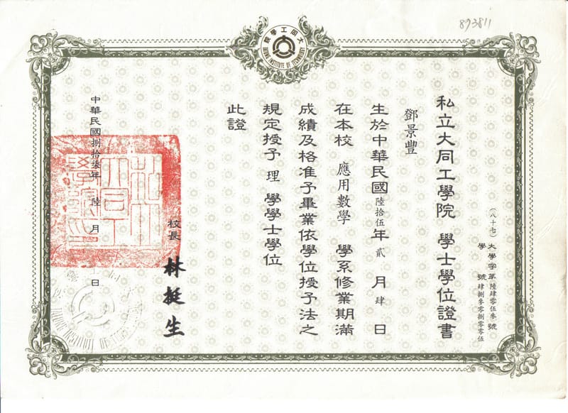 TaTung Bachelor Degree Certification