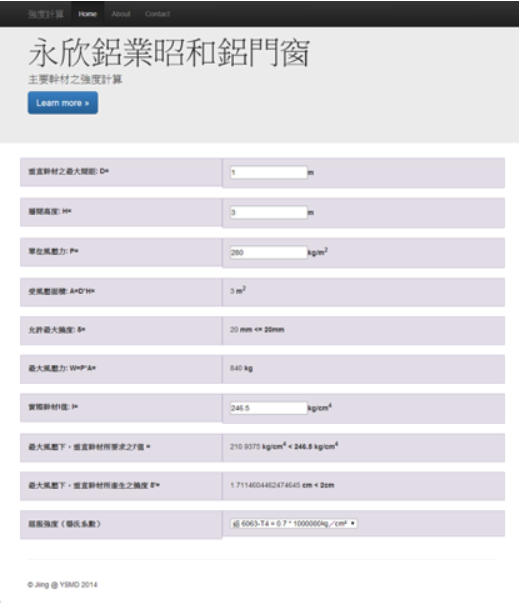 Strength calculator (AngularJS)