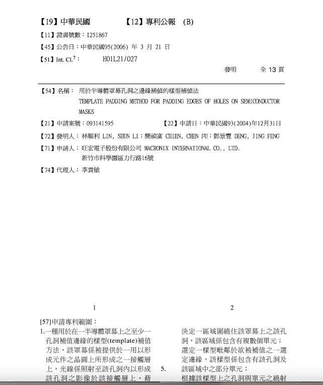Patent: Template Padding Method For Padding Edges of Holes on Semiconductor Masks