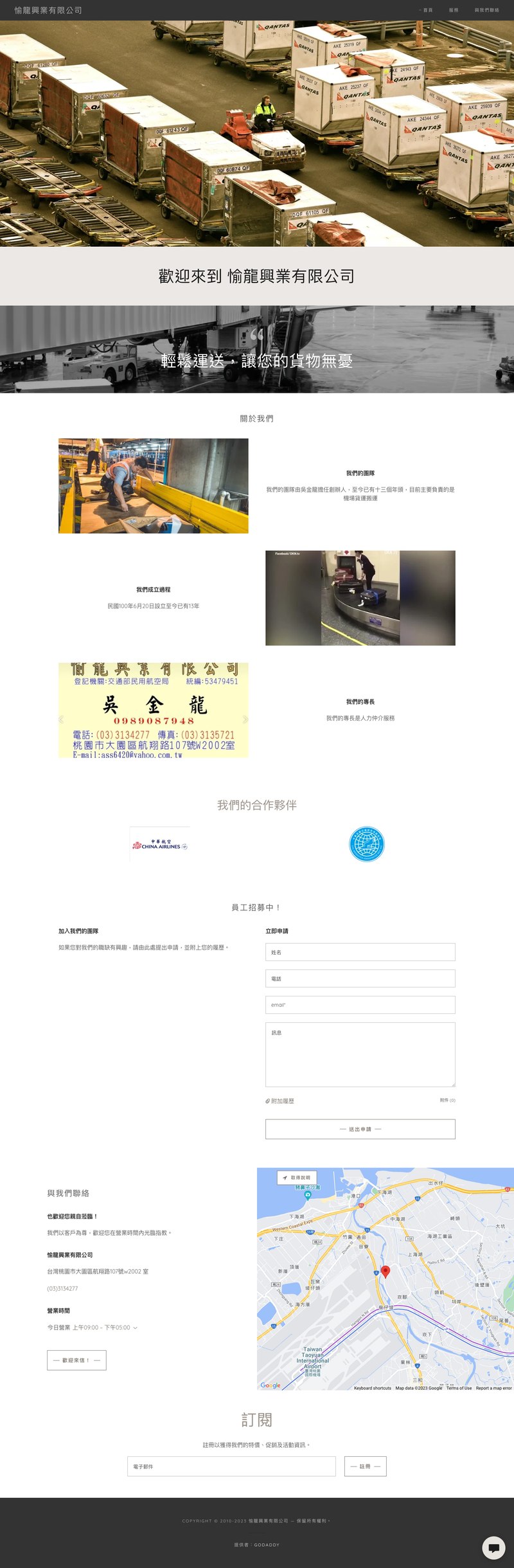 a simple web for a human broker company in airport