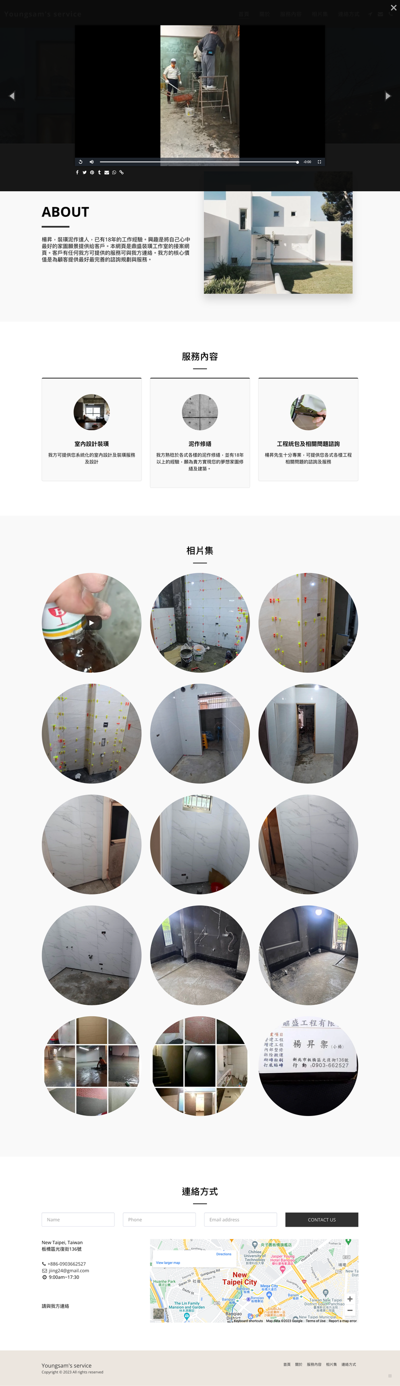 Youngsam''s decoration and concrete building/fixing studio