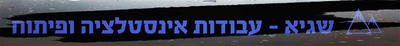 אינסטלטור בתל אביב image