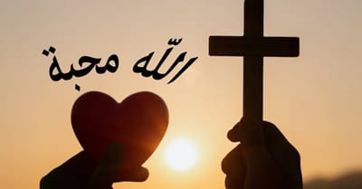 PRAYERS AND ARTICLES \صلوات ومقالات image