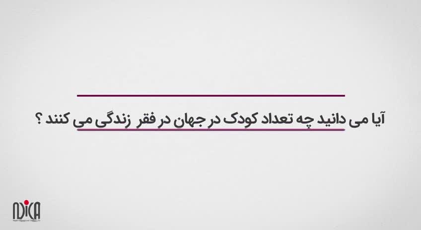 فیلم تبلیغاتی نیکا