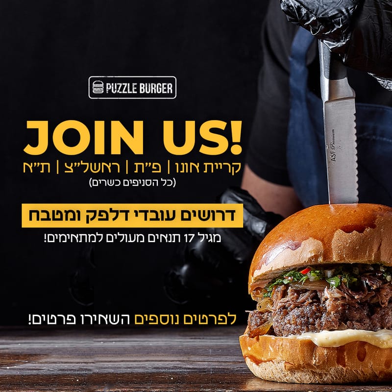 מה אנו מציעים?