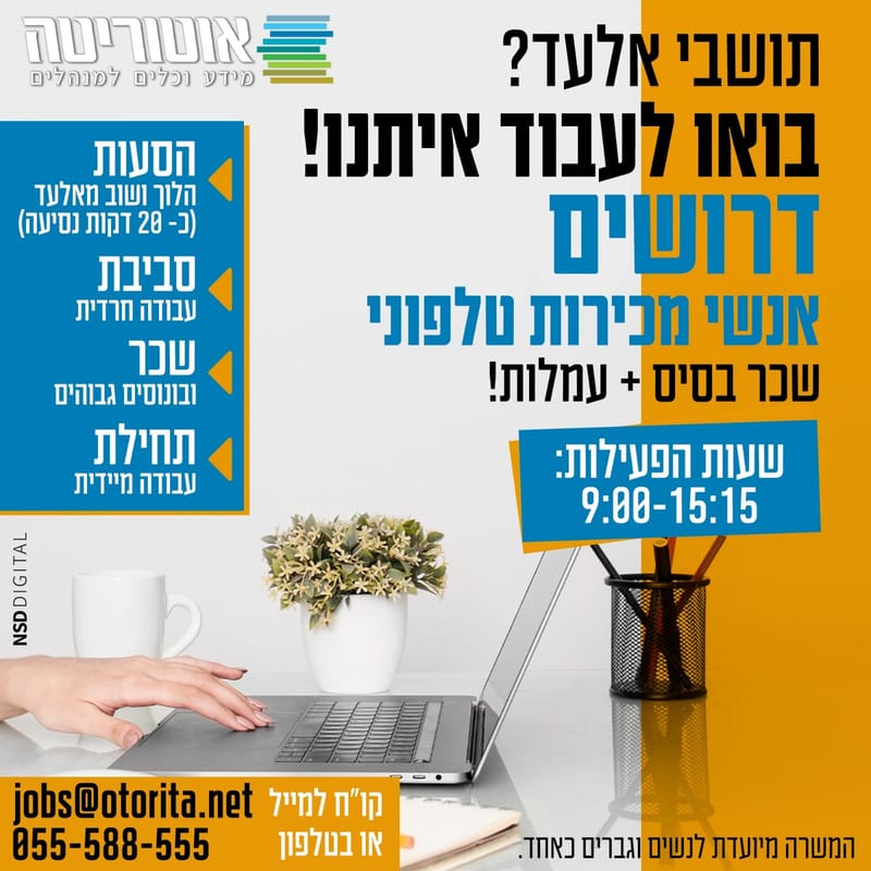 איך זה עובד? נתחיל באסטרגטיה!