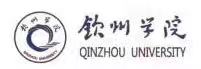 Qinzhou University