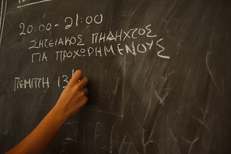 σεμινάριο κρητικών χορών