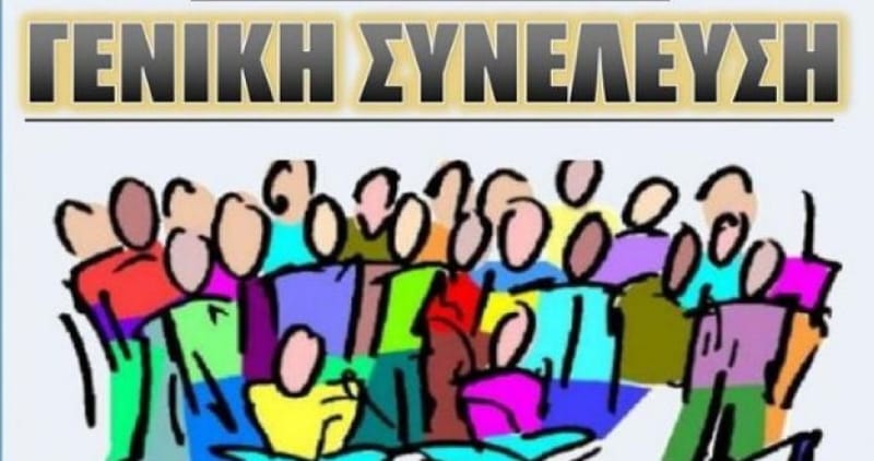 16.03.2023- Ευχαριστήρια επιστολή από τον Σύλλογο Γονέων και Κηδεμόνων του 4ου Δημοτικού Σχολείου Χώρας Νάξου για την προσέλευση των γονέων στο κάλεσμα της από 15.03.2023 πρώτης τακτικής Γενικής Συνέλευσης του σχολείου μας για τη σχολική χρονιά 2022-2023