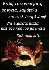 16.02.2023- Σουβλάκια για την Τσικνοπέμπτη από τον Σύλλογο Γονέων και Κηδεμόνων