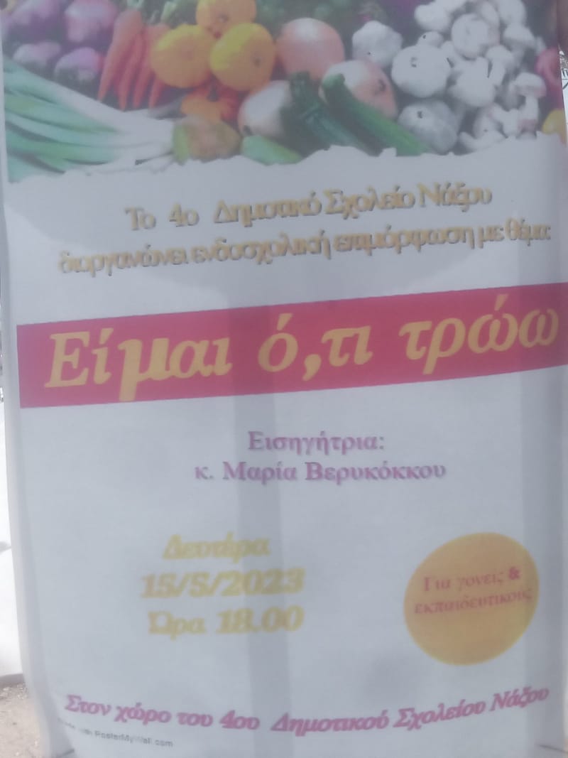 15.05.2023- Ενδοσχολική Επιμορφωτική Ημερίδα με θέμα: "ΕΙΜΑΙ Ο ΤΙ ΤΡΩΩ" με εισηγήτρια, την Διατροφολόγο και Μέλος του Συλλόγου μας, κ. Μαρία Βερυκόκκου.