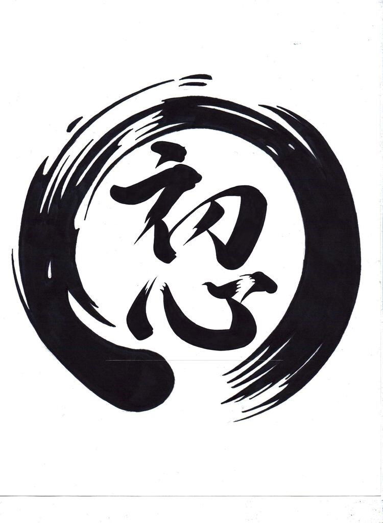 Le principe du Shoshin : Approcher la vie avec l'esprit du débutant