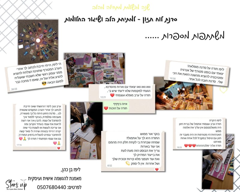 סדנת חזון - בוקר