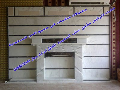 مدافئ منزلية  سعودية جوال 0566572444