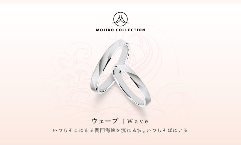 MOJIKO 系列婚戒