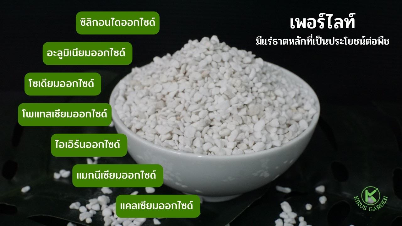 Main minerals contained in perlite