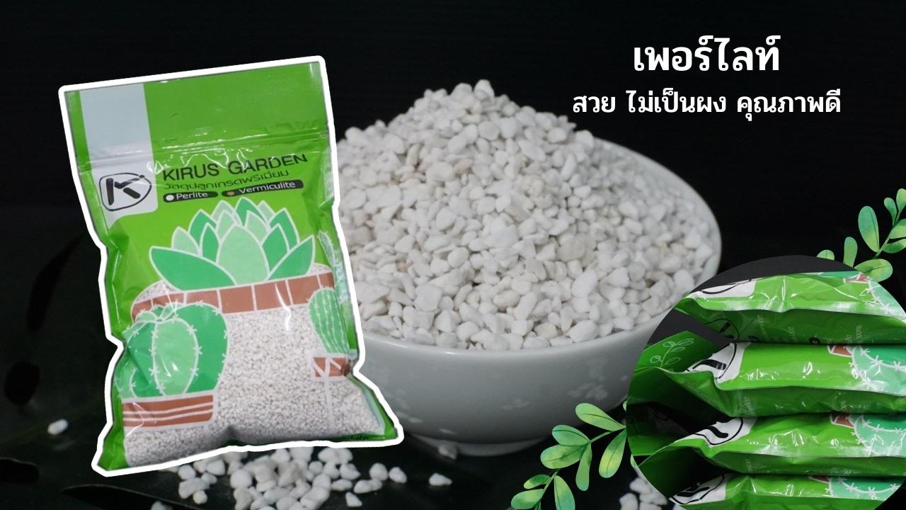 Main minerals contained in perlite