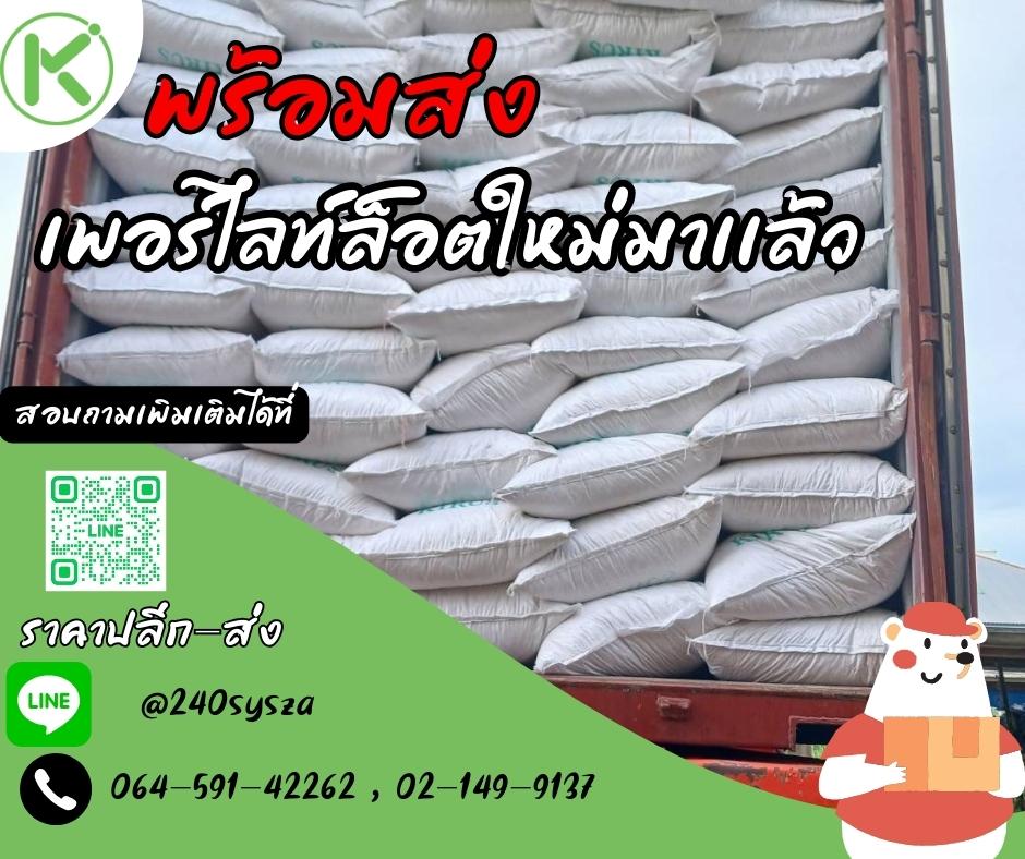 ประโยชน์การใช้เพอร์ไลท์ในการปลูกพืช