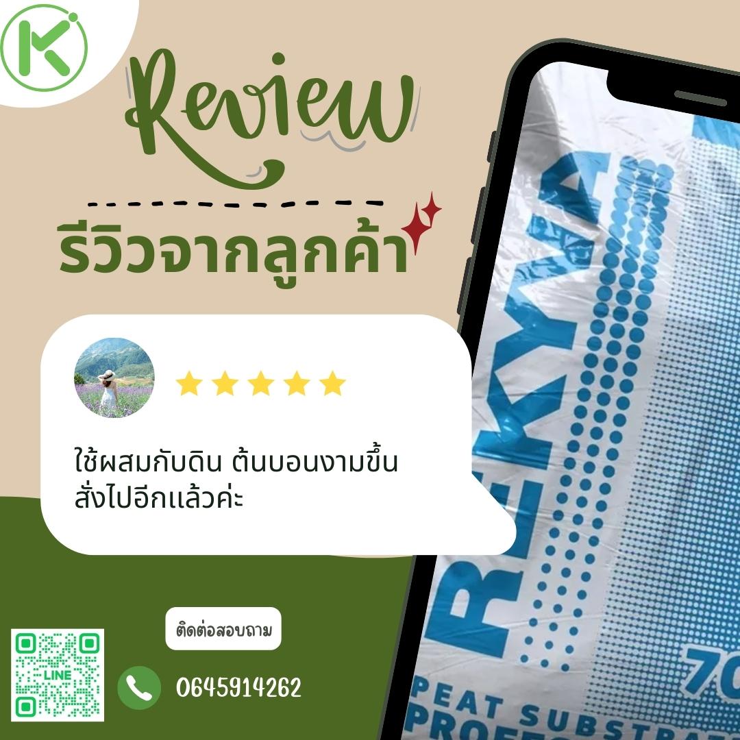 พีทมอส rekyva (Peatmoss rekyva) 70L