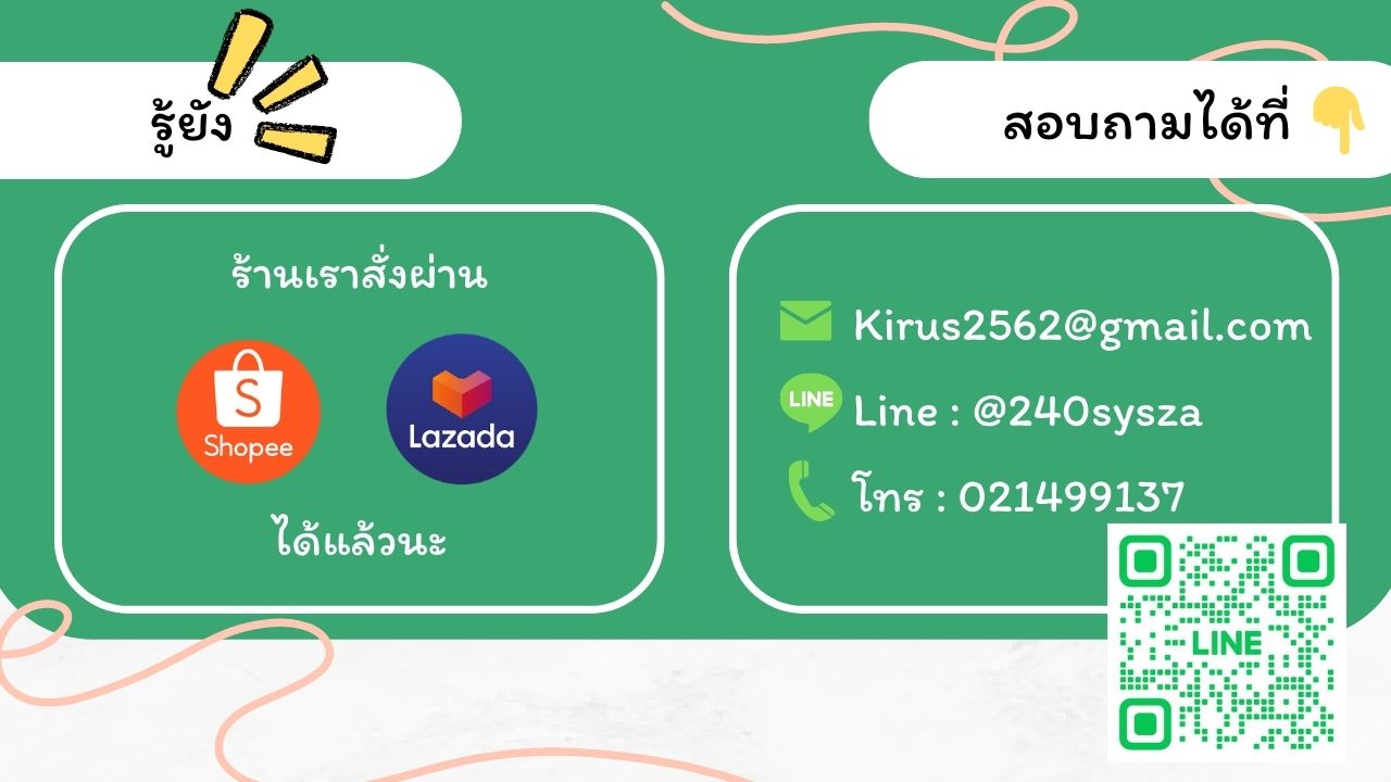 รู้ยัง สินค้าของเราสั่งซื้อออนไลน์ได้ด้วยตัวเองเเล้วนะ