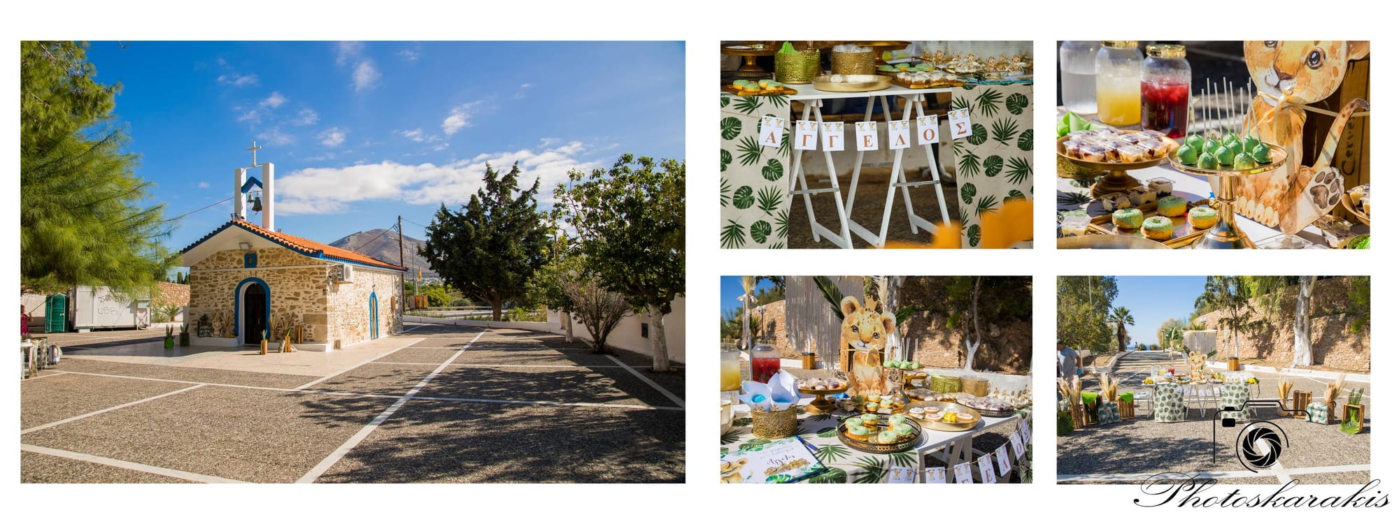 Ψηφιακό Άλμπουμ βαπτισης