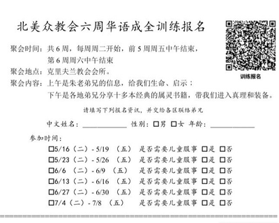美国克利夫兰暑假八周训练通启