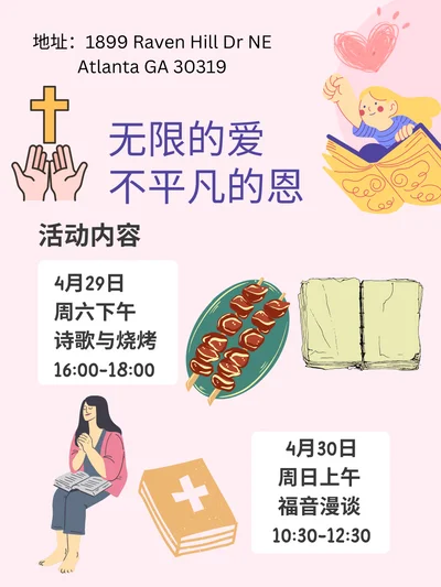 4月29号福音聚会