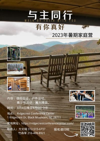 2023年暑假家庭营