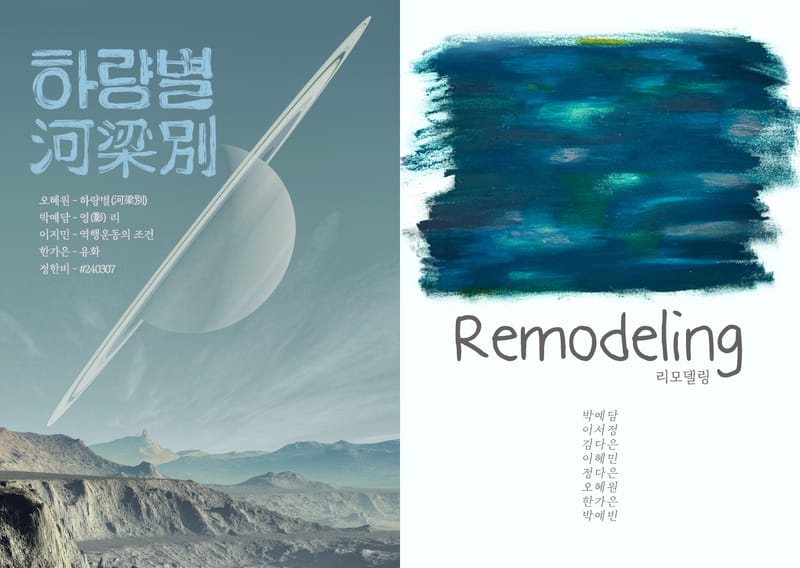 About 소설 창작의 즐거움