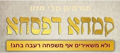 תרומה