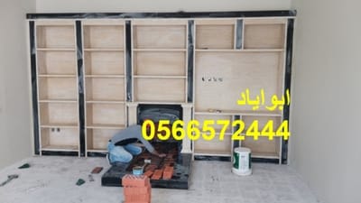 ديكورات مدافئ  منزلية  في السعودية  المقاول ابو اياد جوال0566572444 image