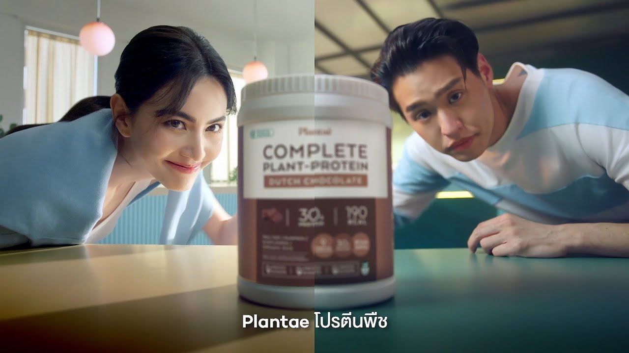 ปรตีนพืช No.1 ของ Plantae : โปรตีนสูงจากพืช อร่อยถูกใจ คนแพ้นมวัว