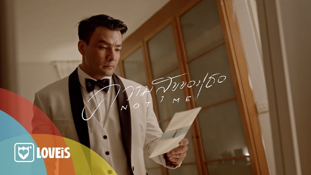 MEAN Band - ความสุขของเธอ | NOT ME [Official MV]