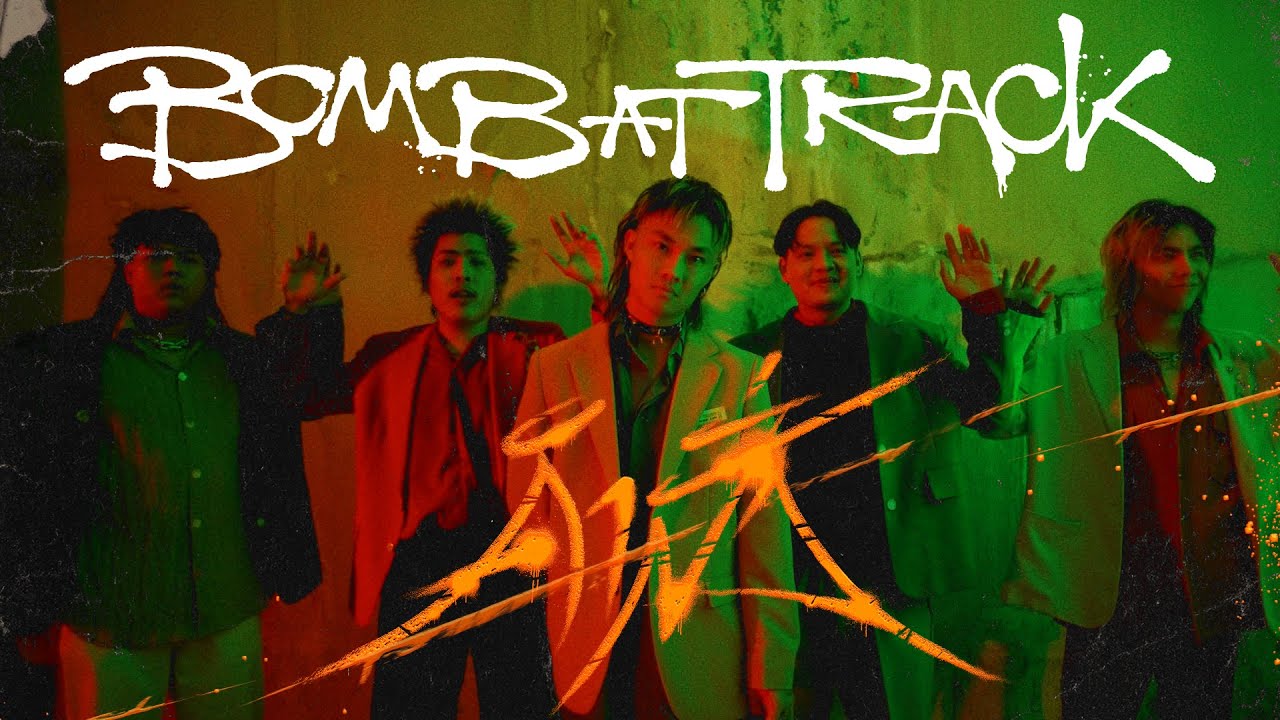 คำสั่ง (Bootlicker) - BOMB AT TRACK「Official MV」