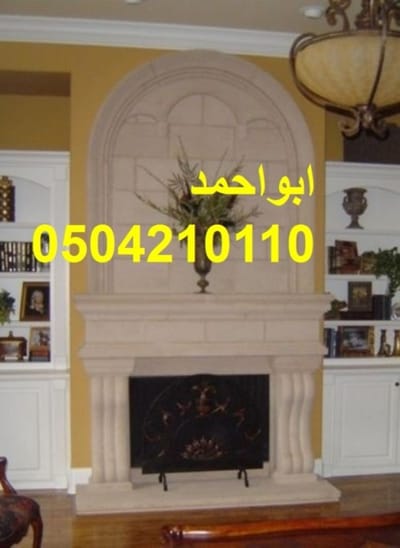 صور ديكورات مدافئ منزلية  حديثة جوال 0504210110 image