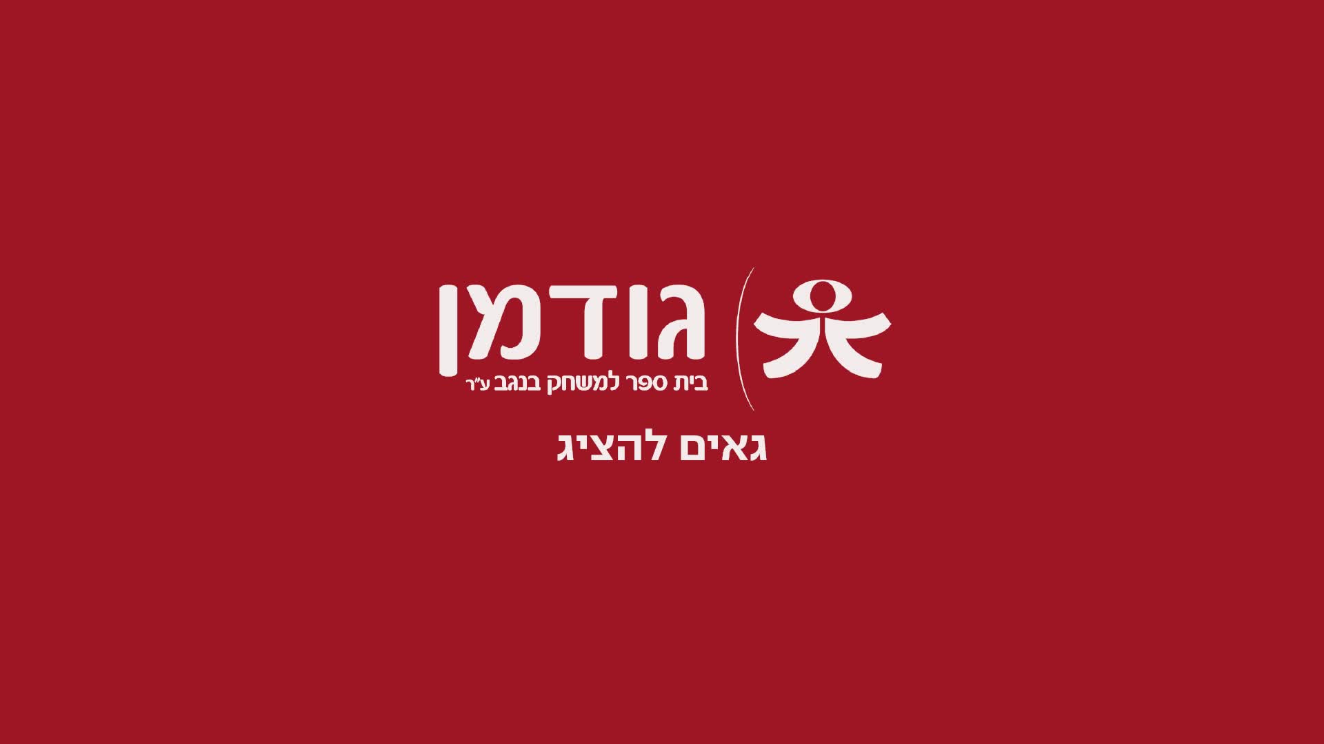טיזר - נשים על סף התמוטטות עצבים