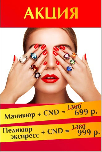 МАНИКЮР И ЭКСПРЕСС ПЕДИКЮР С ПОКРЫТИЕМ!!!