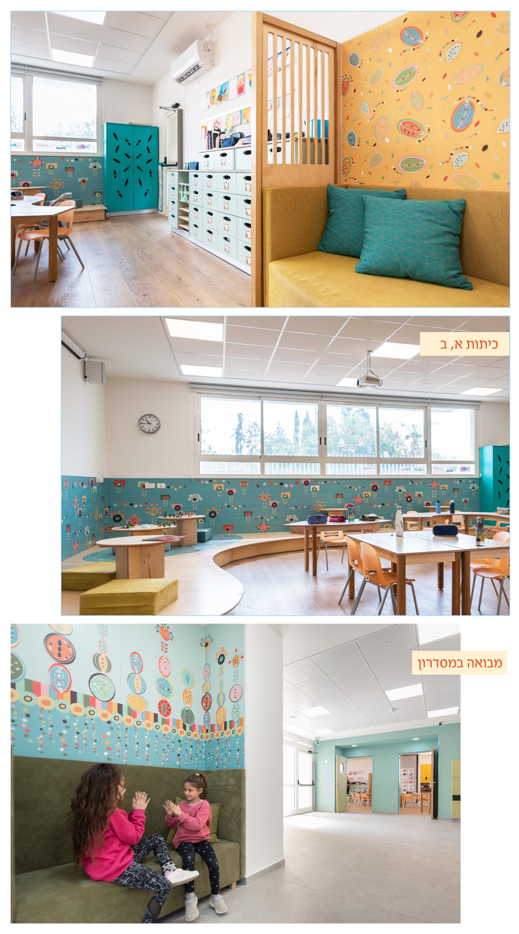 בית ספר אליכין