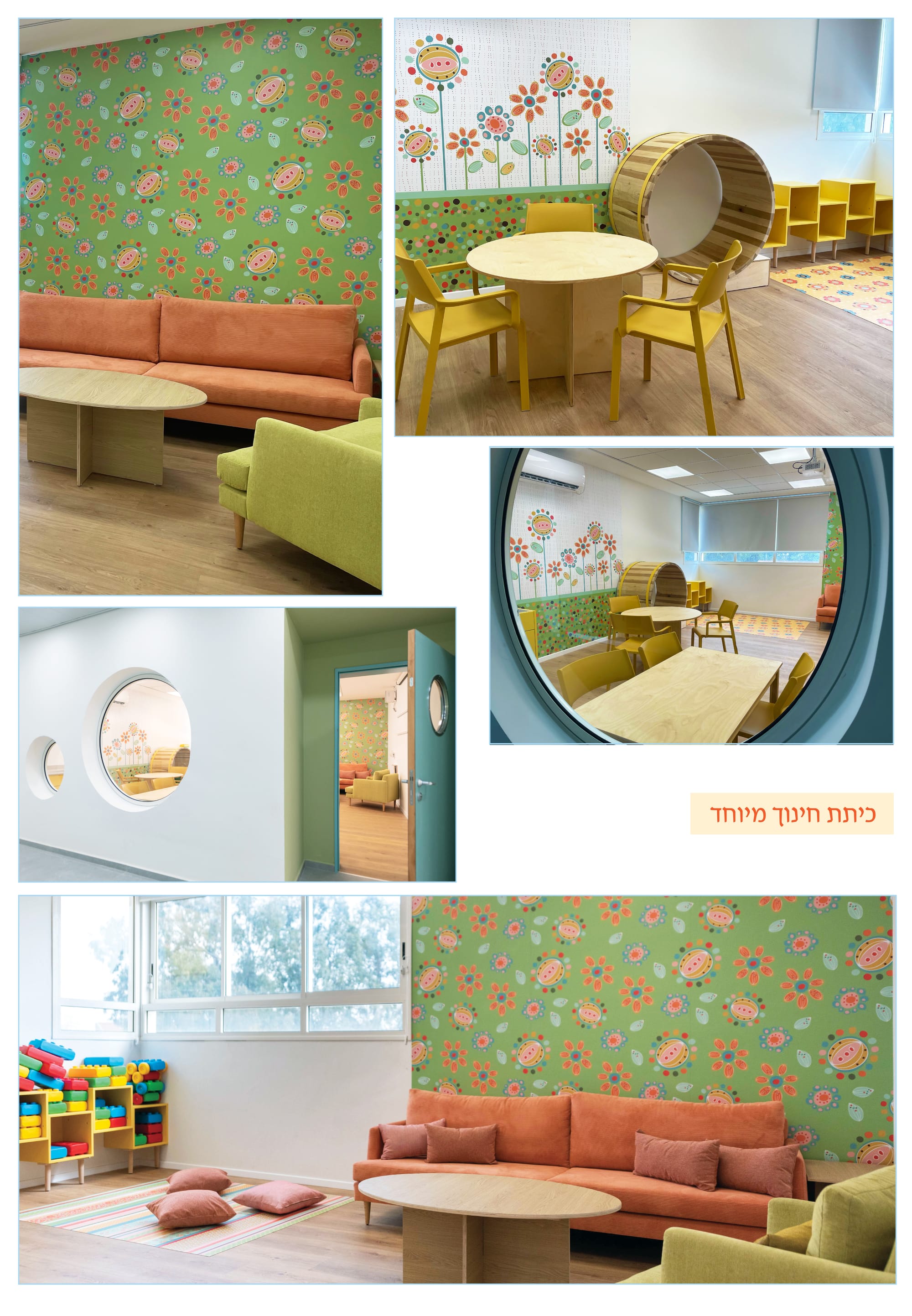 בית ספר אליכין