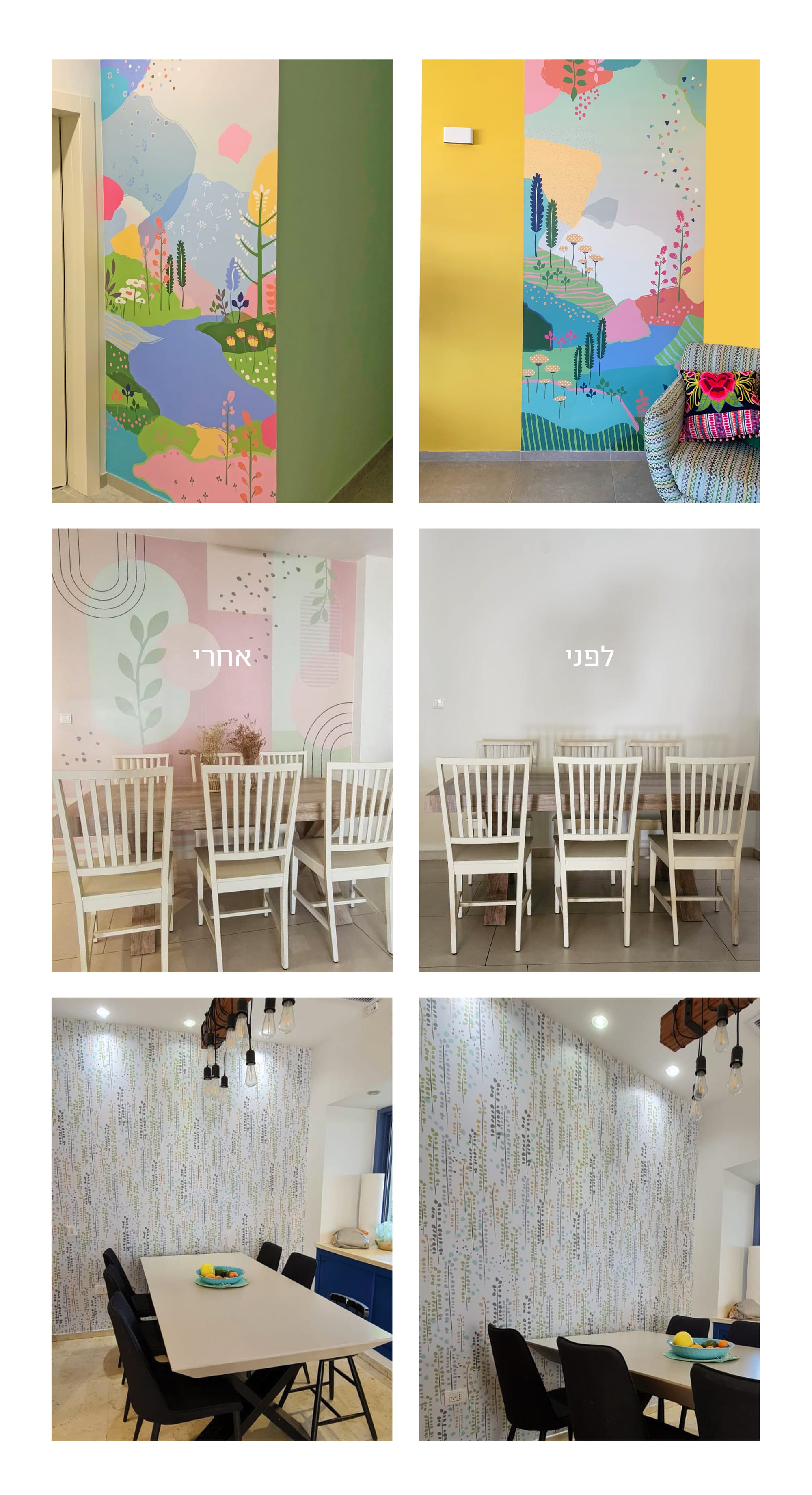 טפטים בבתים פרטיים