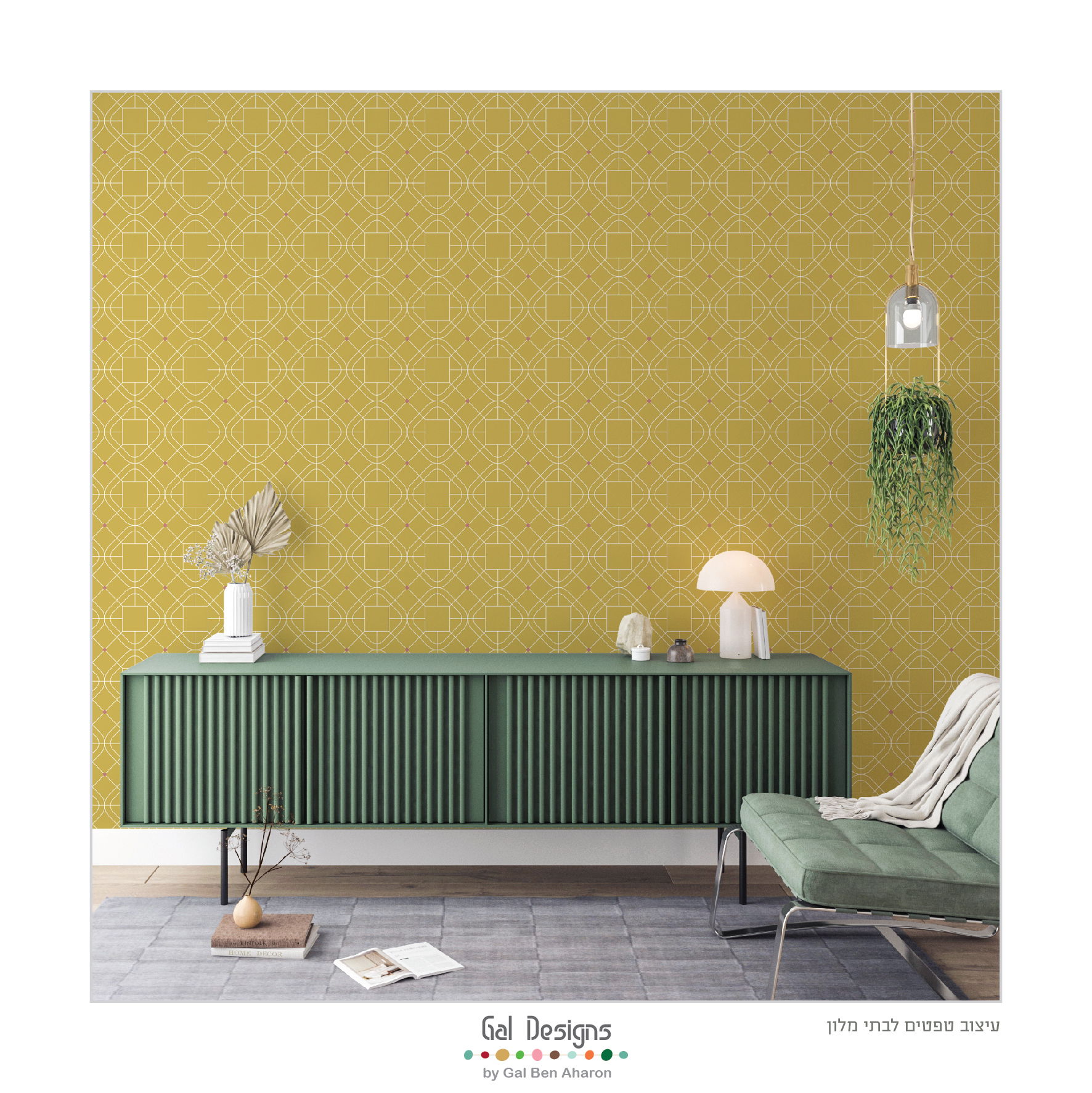 פינות עבודה, בתי מלון, חדרי ישיבות, לובי, סטודיו, מרחבי למידה