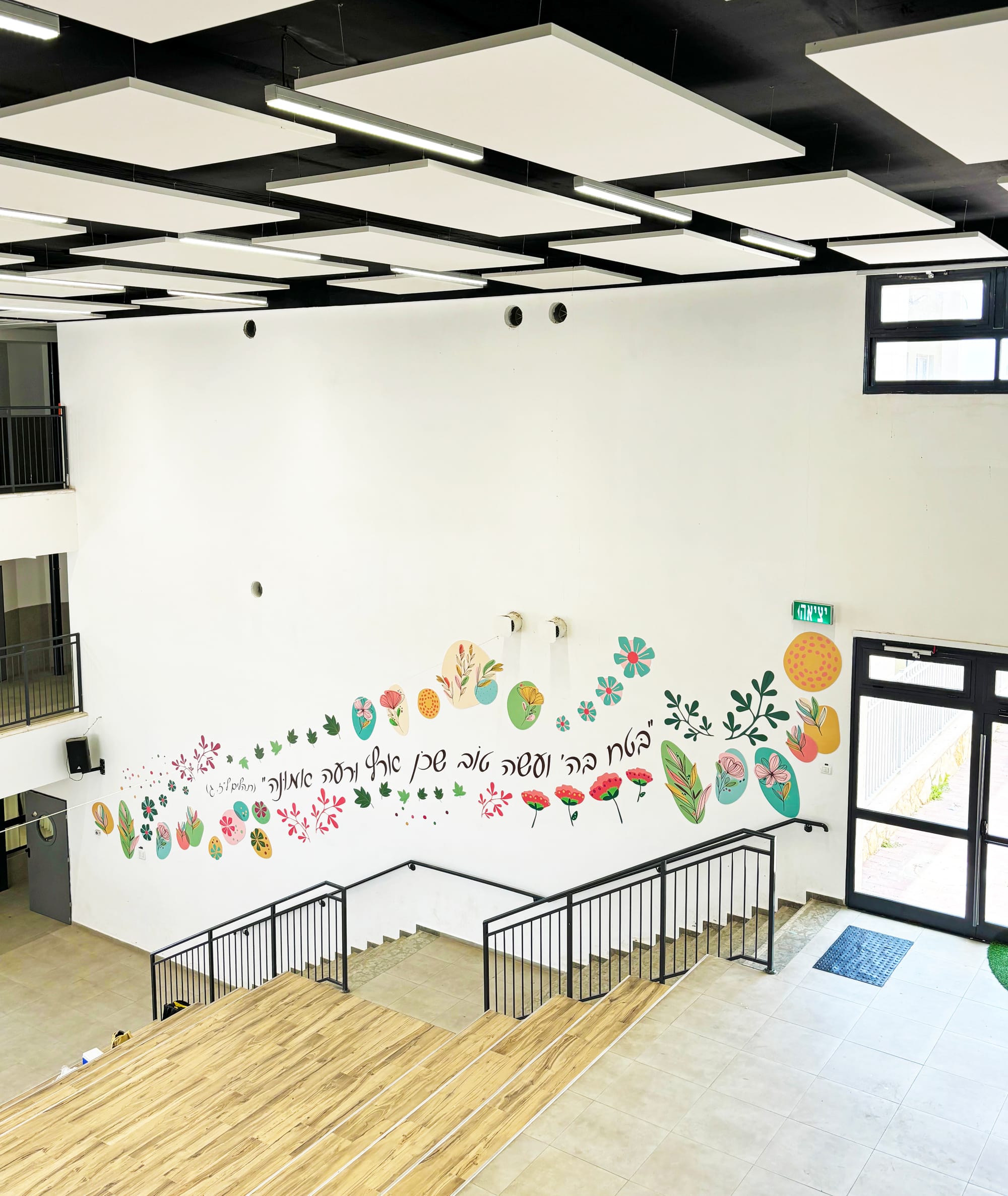 עיצוב קירות גדולים במבואת בית הספר
