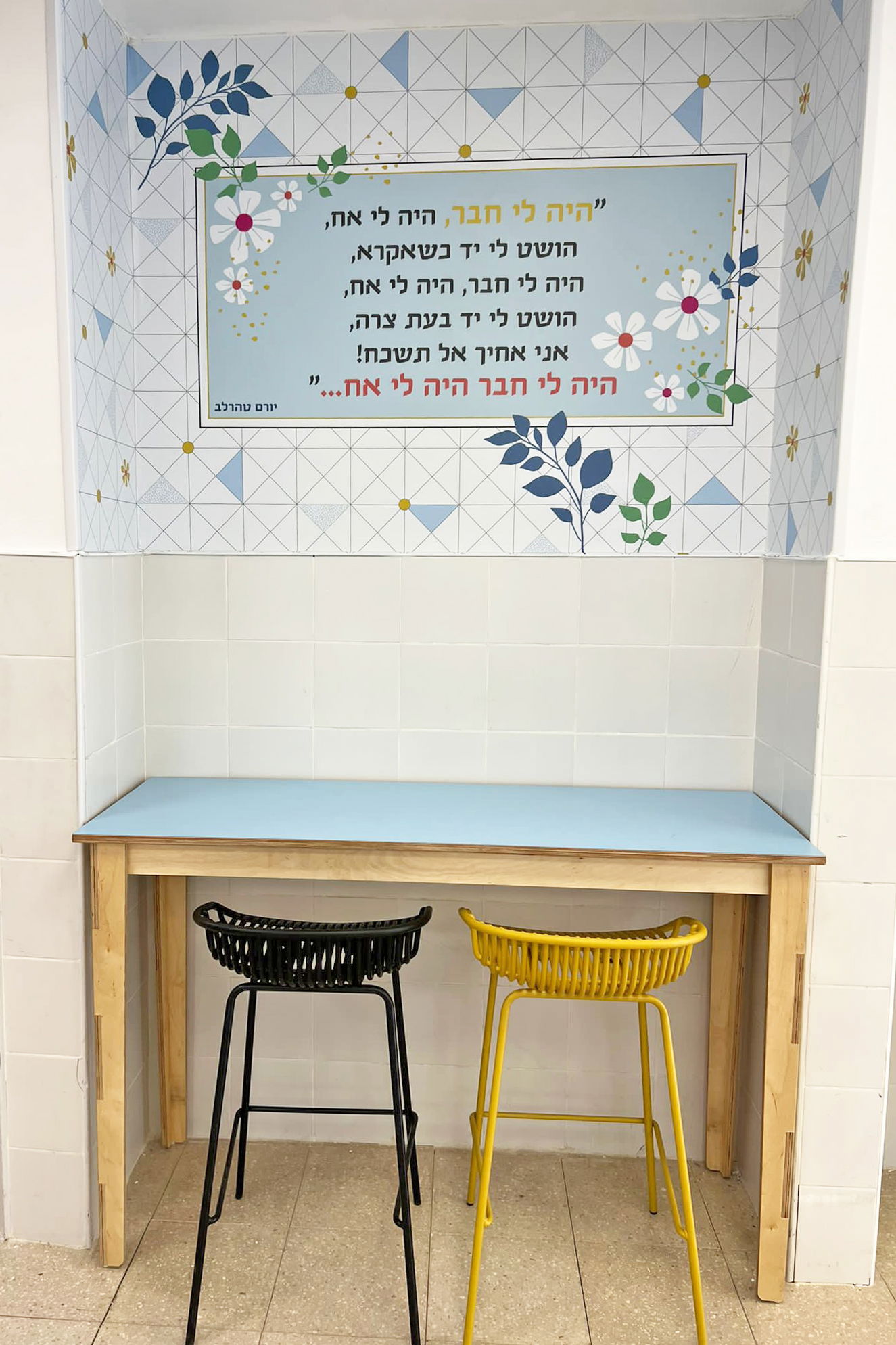 מבואה פנימית בין שכבת כיתות ו׳