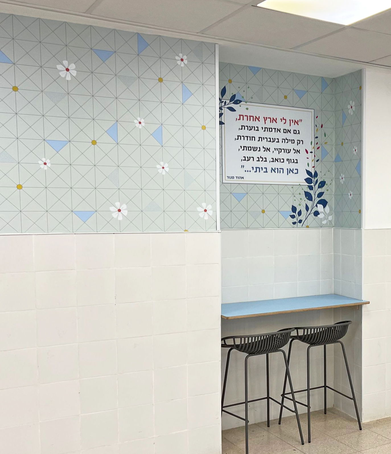 מבואה פנימית בין שכבת כיתות ו׳