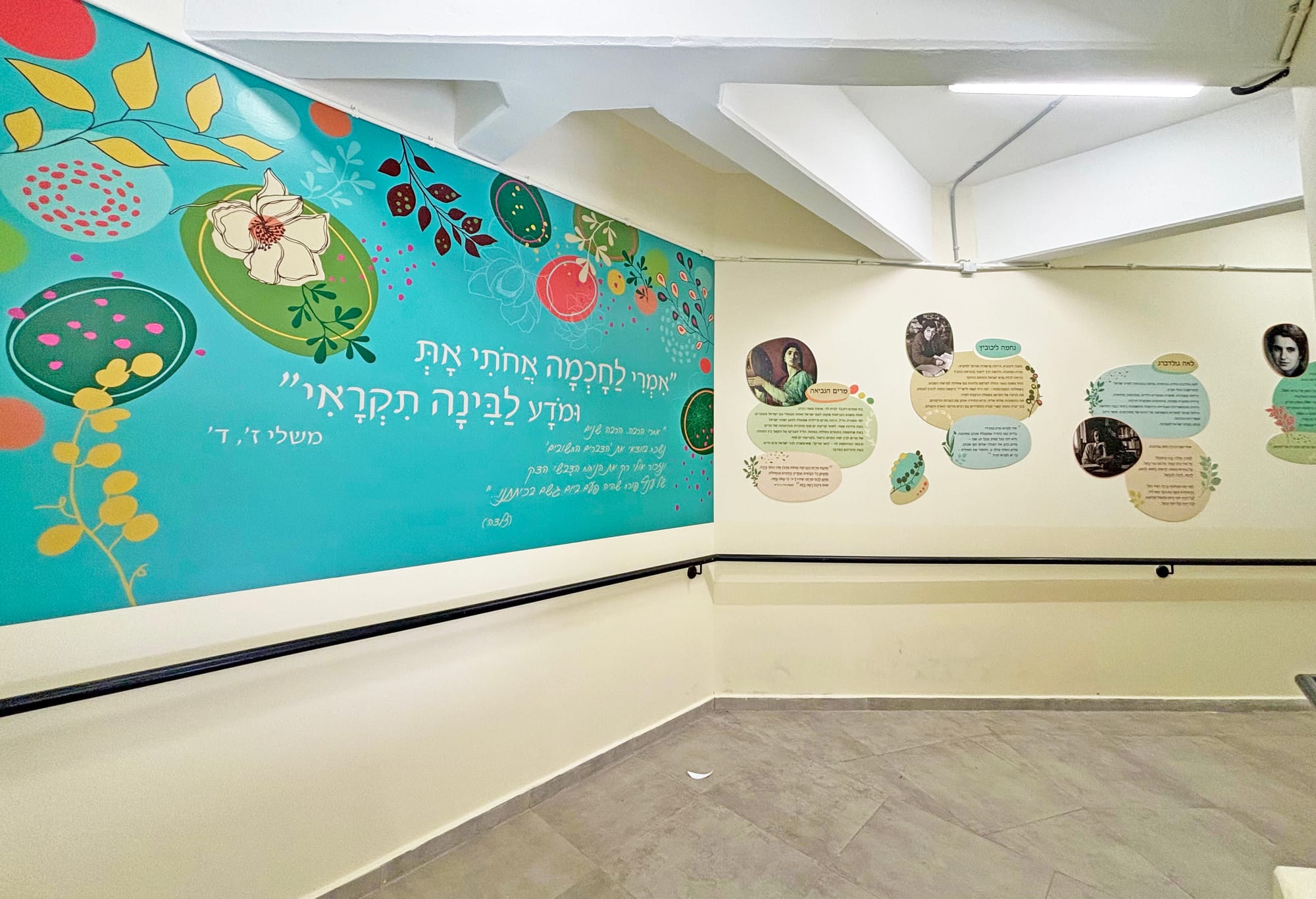 עיצוב קירות וחדר מדרגות בכניסת בית הספר