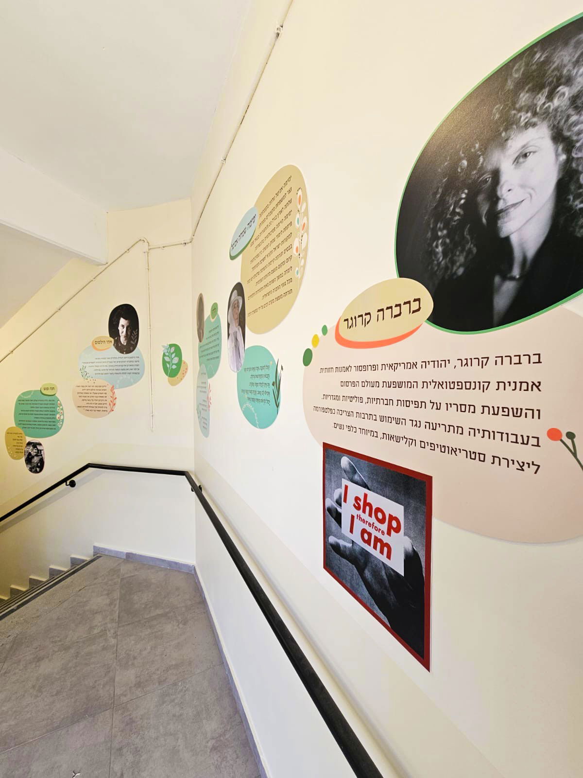 עיצוב קירות וחדר מדרגות בכניסת בית הספר