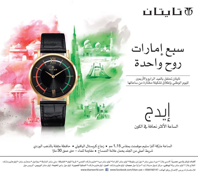 SPECIAL EDITION WATCHES