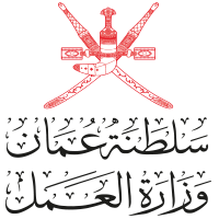 وزارة العمل